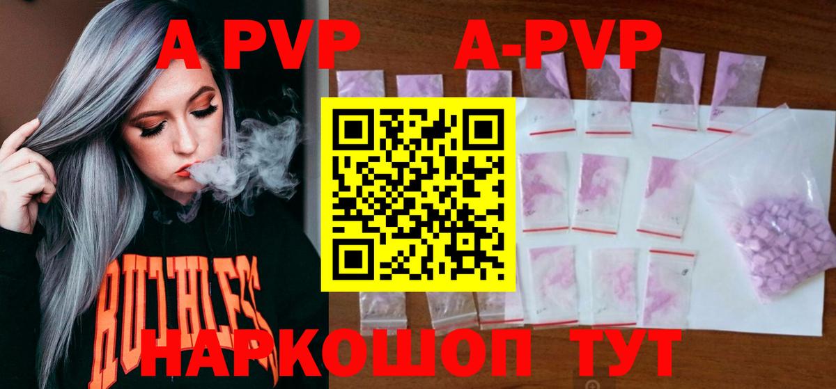 Alpha-PVP  хочу   Alfa_PVP Соль  Вход с VPN  Ликино-Дулёво  А ПВП Crystall 