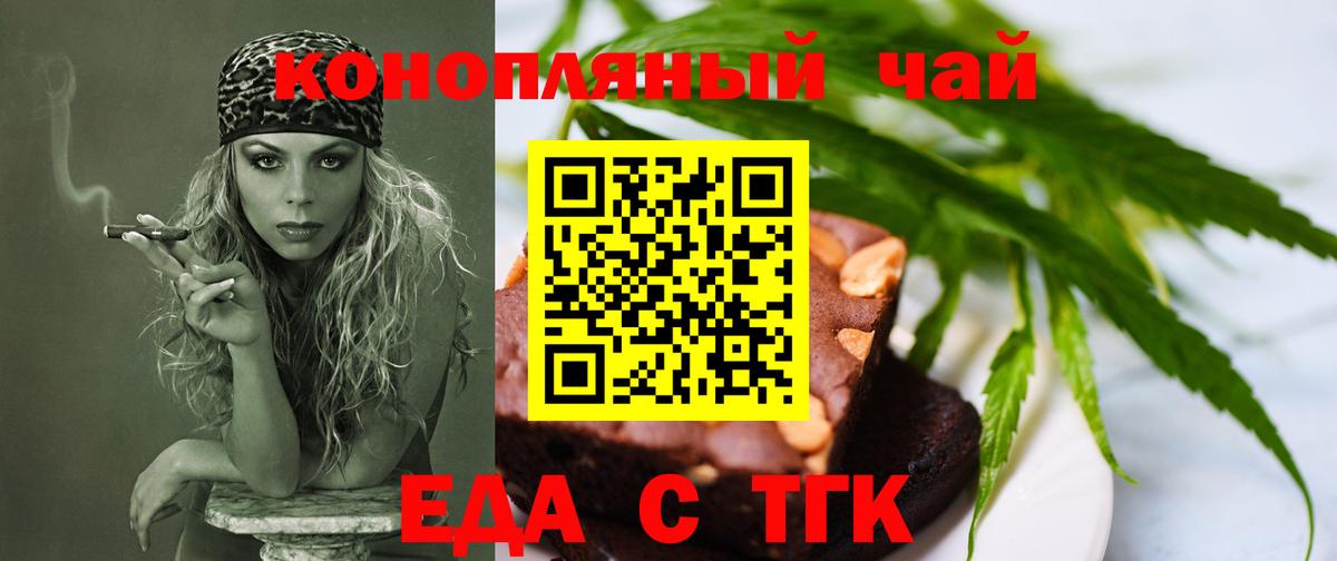 Ликино-Дулёво  Cannafood марихуана  Вход с VPN 