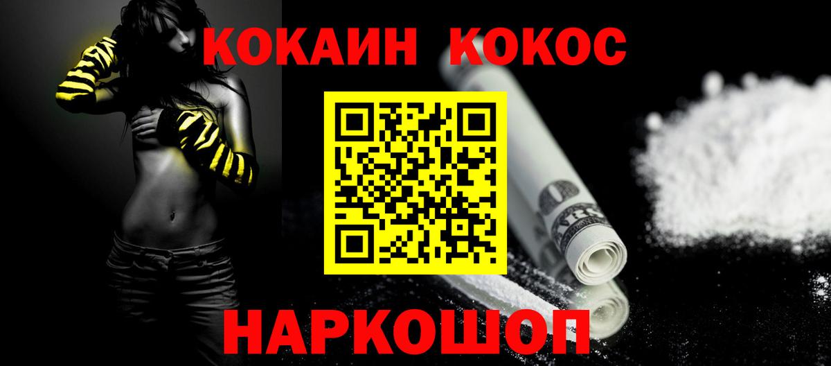 Ликино-Дулёво  Кокаин 98%  Вход с VPN  КОКАИН Боливия 