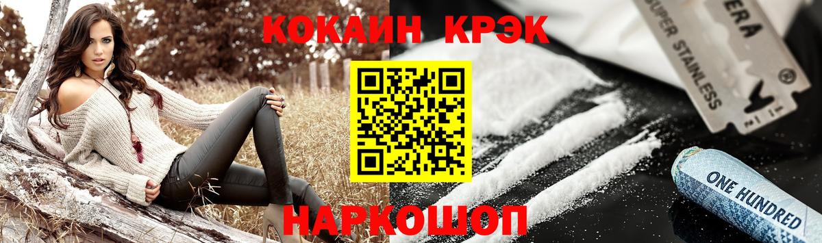 КОКАИН Эквадор Ликино-Дулёво
