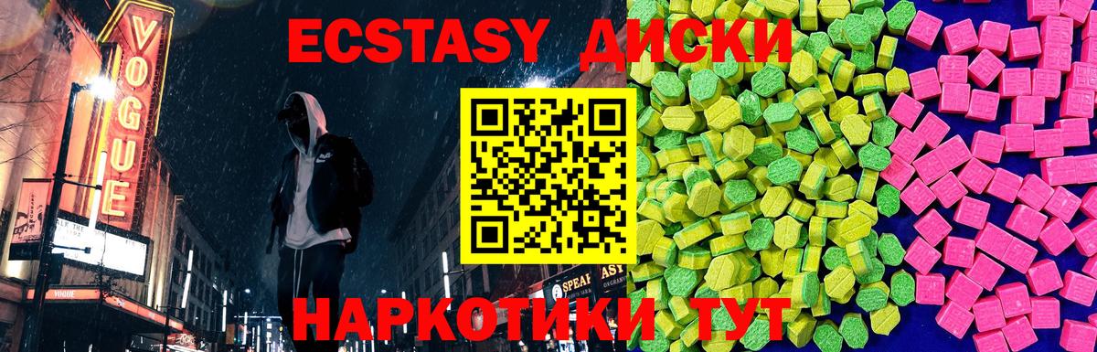 ЭКСТАЗИ  Ecstasy бентли  Ecstasy таблы  Вход с VPN  Ликино-Дулёво 