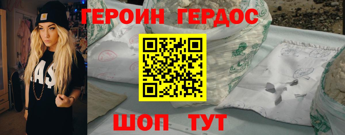 Героин  Вход с VPN  Ликино-Дулёво  ГЕРОИН гречка 