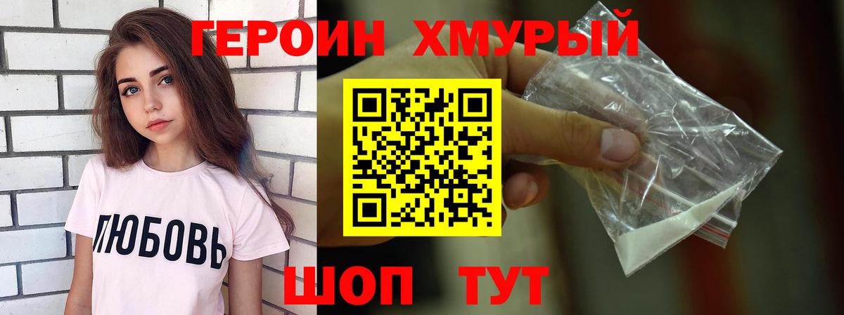 ГЕРОИН Heroin Ликино-Дулёво