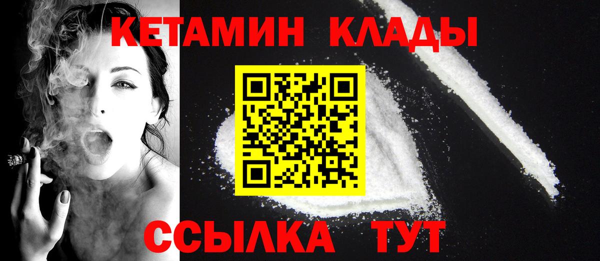 КЕТАМИН ketamine  Вход с VPN  Ликино-Дулёво 