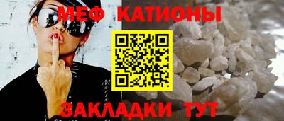 MESCALINE Жуковский
