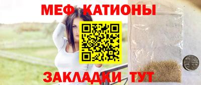 MESCALINE Жуковский