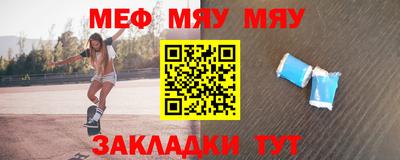 мяу мяу мука Заводоуковск