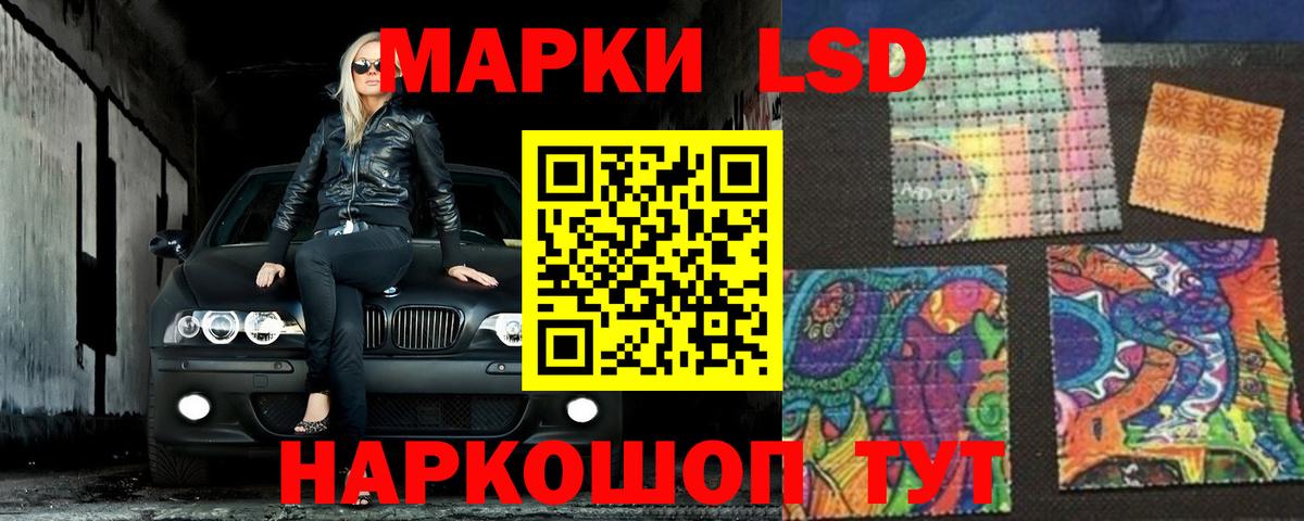 Ликино-Дулёво  LSD-25 экстази кислота  ЛСД экстази кислота  Вход с VPN 