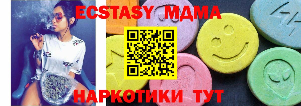 MDMA Molly  MDMA кристаллы  МДМА  Вход с VPN  Ликино-Дулёво 