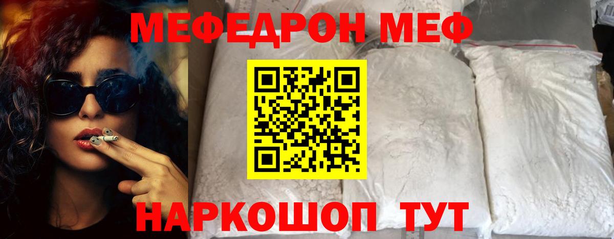 Мефедрон  Ликино-Дулёво