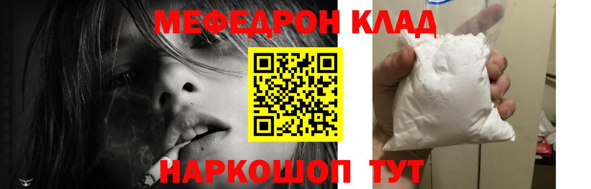МЯУ-МЯУ mephedrone  Вход с VPN  Мефедрон  Ликино-Дулёво 