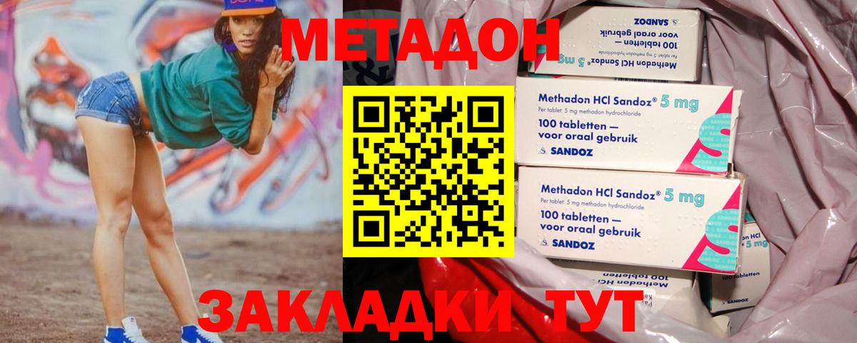 Alpha-PVP СК кристаллы  ЭКСТАЗИ  Каннабис  COCAIN  МДМА  Вход с VPN  Ликино-Дулёво  МЕФ   Гашиш  ГАШ 