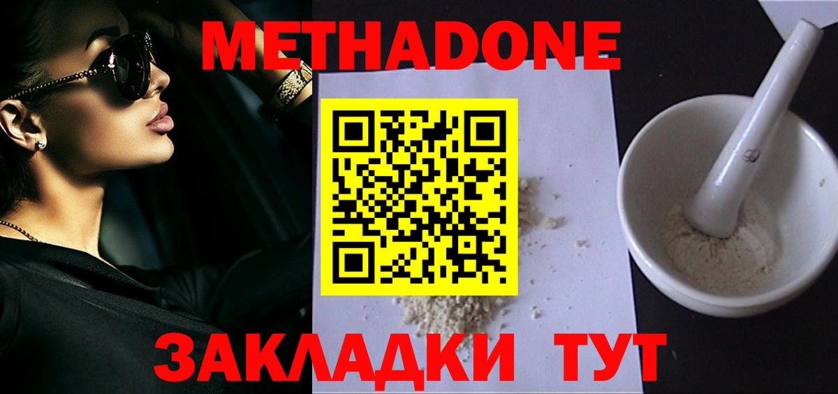 Метадон VHQ  Вход с VPN  МЕТАДОН мёд  Ликино-Дулёво 