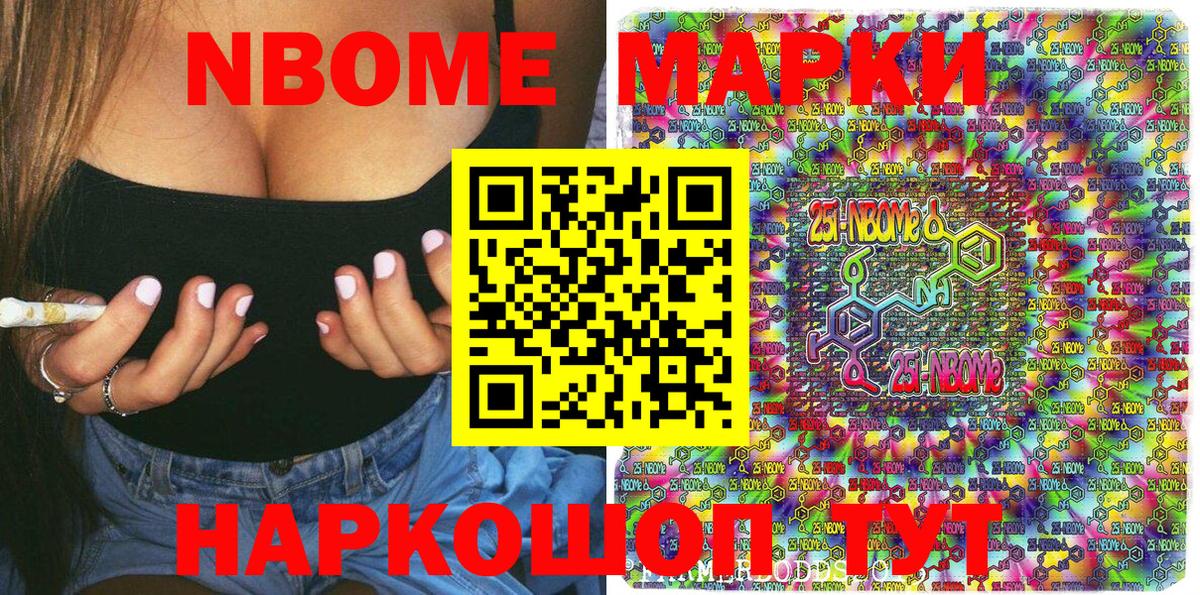 Наркотические марки 1,5мг  Марки 25I-NBOMe  Ликино-Дулёво  Вход с VPN 