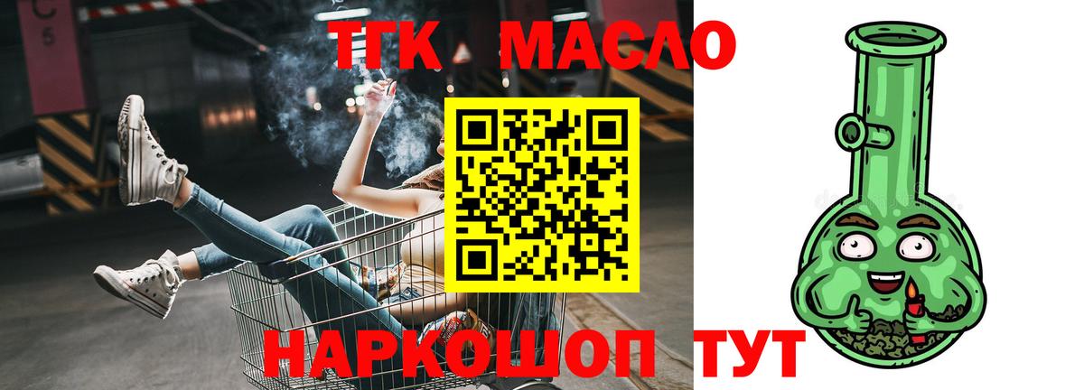 ТГК Wax Ликино-Дулёво